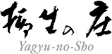 Yagyu-no-Sho logo