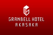 Akasaka Granbell Hotel logo
